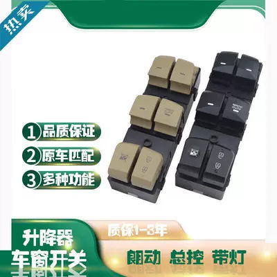 Suitable for Modern Hyundai Elantra Glass Lift Switch, 2012-2016 Models, Front and Rear Left and Right Door Power Window Buttons
