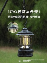 户外露营灯续航充电照明灯野营灯马灯营地氛围灯帐篷灯