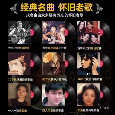 Car mp3: Classic Nostalgic Songs Mandarin