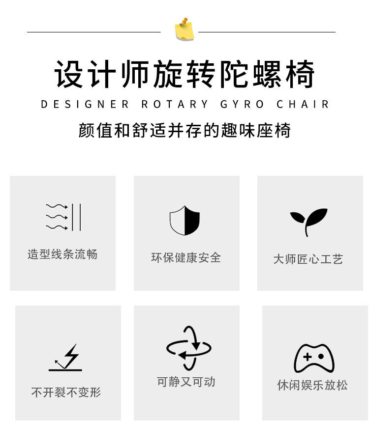 陀螺椅_03
