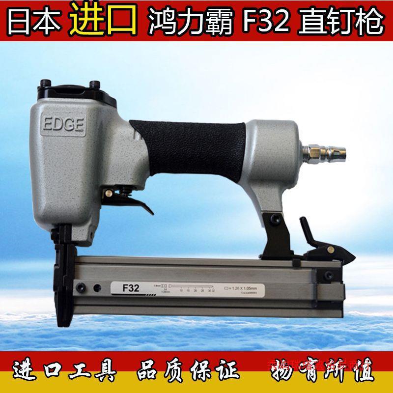 进口鸿力霸气动钉枪F30直钉枪木工装修打排钉抢不卡钉汽钉枪排钉
