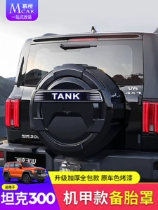 Tank 300 ehtiyat təkər örtüyü modifikasiyası, arxa qapı qoruyucu qabıq, siqnal