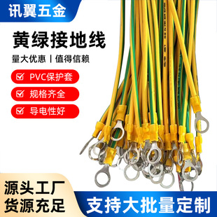 Photovoltaic Grounding Wire Small Yellow Wire Yellow-Green Two-Color Grounding Wire Bridge Cross Connection 4 Square Solar Photovoltaic Grounding Wire