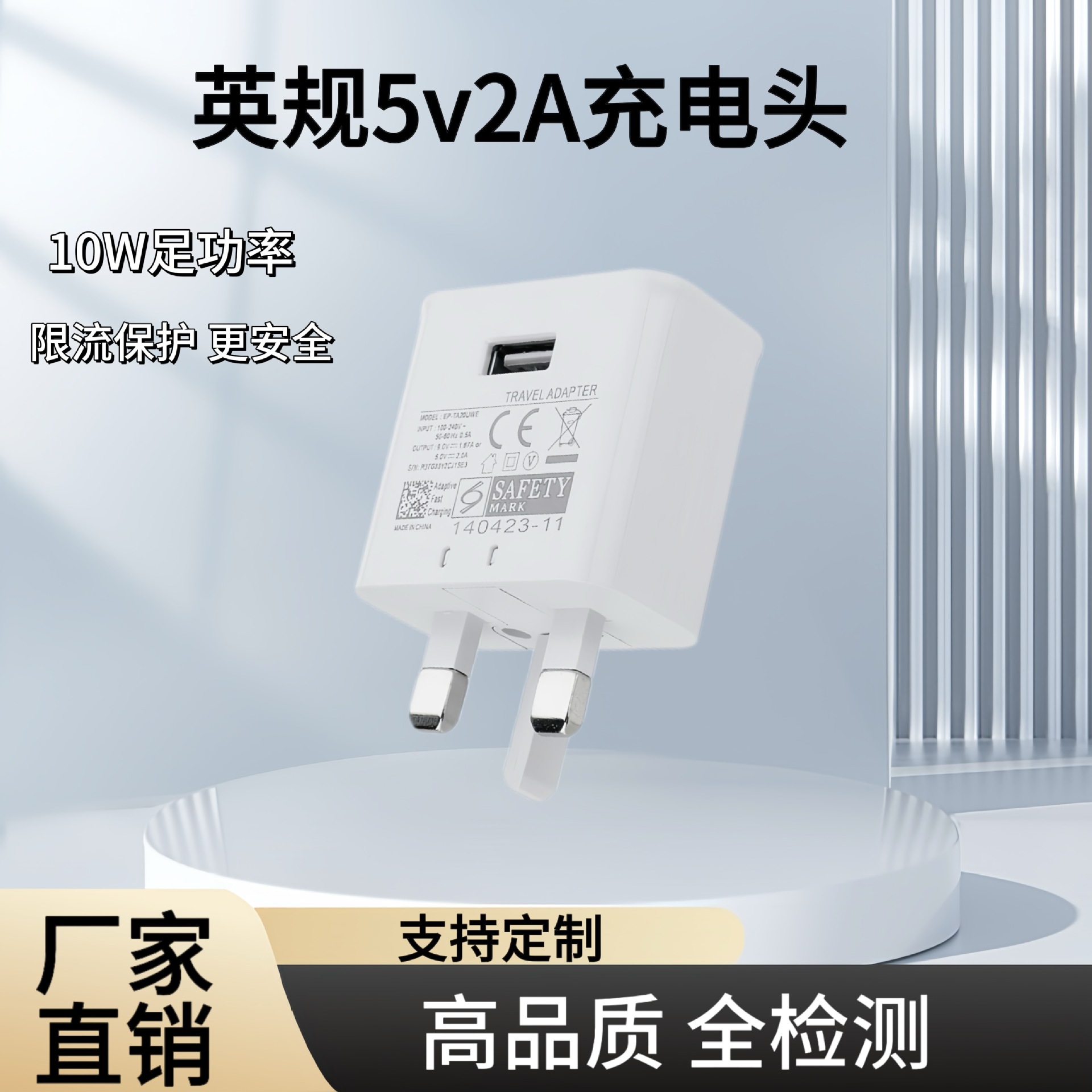 跨境专供三脚英规快充头适用三星S6/7/8/10手机充电器USB2A充电头