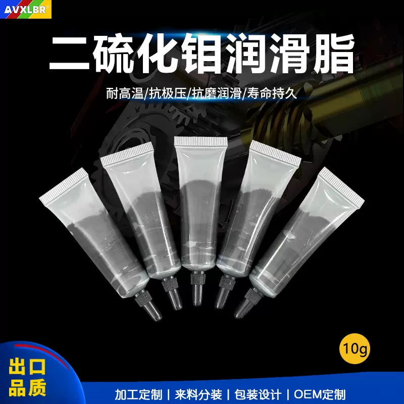 高温二硫化钼润滑脂 电动工具金属齿轮保养油 工业机械防锈耐磨脂