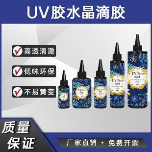 UV�zˮ�����z �ֹ�DIY�Ʒ��� ͸���͚�ζ���װl�S UV�zˮ