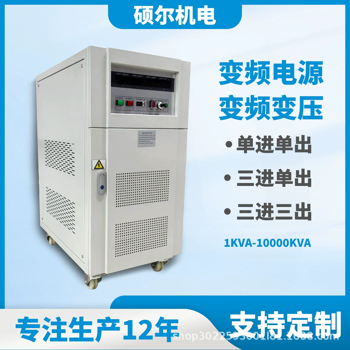 Однофазный трехфазный преобразованный источник питания 45HZ-90HZ Регулируемый регулируемый переменным током регулируемый источник питания переменной частоты переменного напряжения