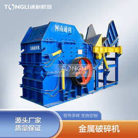 铜芯铝绞线粉碎机除尘系统 钢板下脚料破碎机 生铁搓球机图片