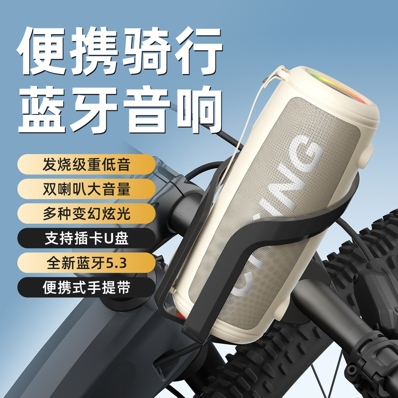 无线蓝牙音箱自行车骑行车载重低音炮家用便携户外大音量智能音响|undefined