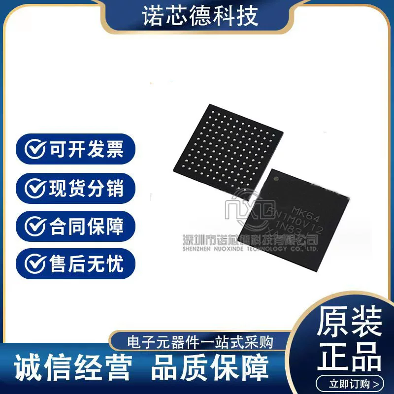 MK64FN1M0VDC12 FBGA121 package 32-bit microcontroller chip original and authentic