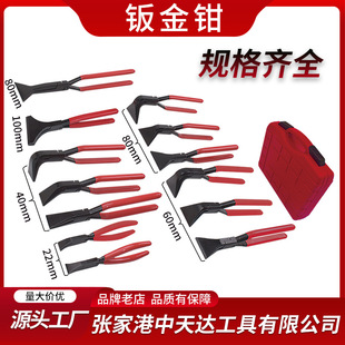 ��߅�Q呉����^��߅�Q�����k���QSeamingAndClinchingPliers