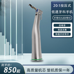 耐可士20:1押圧式四穴低速歯科携帯電話口腔研磨エルボ歯ケアツール