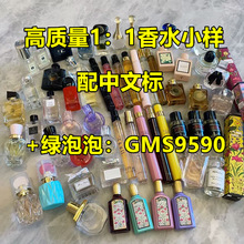 越南跨境外贸香水大牌大牌香水小样Q版小样小香蔚蓝10ml香水小样10毫升miu缪miu粉漾7.5ml香水小样玫瑰之水7.5毫升游转幻境是我偶像是我淡香10ml试管小样10毫升花与她系列青提软糖生而不羁馥郁女神5ml衣典白衬衣自我无界玉龙茶香绮梦栀子花真我女士旷野蔚蓝男士