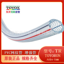 TOYOX˹ TR-10 pvc ƹǿTOYORON ͺtogawa