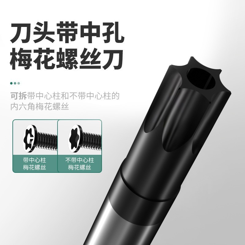 梅花六角ドライバー星型t20梅花t15メートル字t30ツールt10セットt25花型|undefined