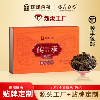 正宗福鼎白茶2019年果香陈韵老白茶150克30泡老白茶礼盒