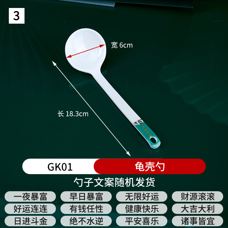 No.3 터틀 쉘 스푼 GK01