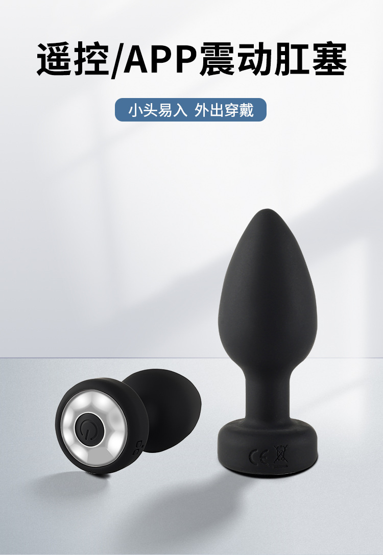 肛塞-遥控震动-详情_01.jpg