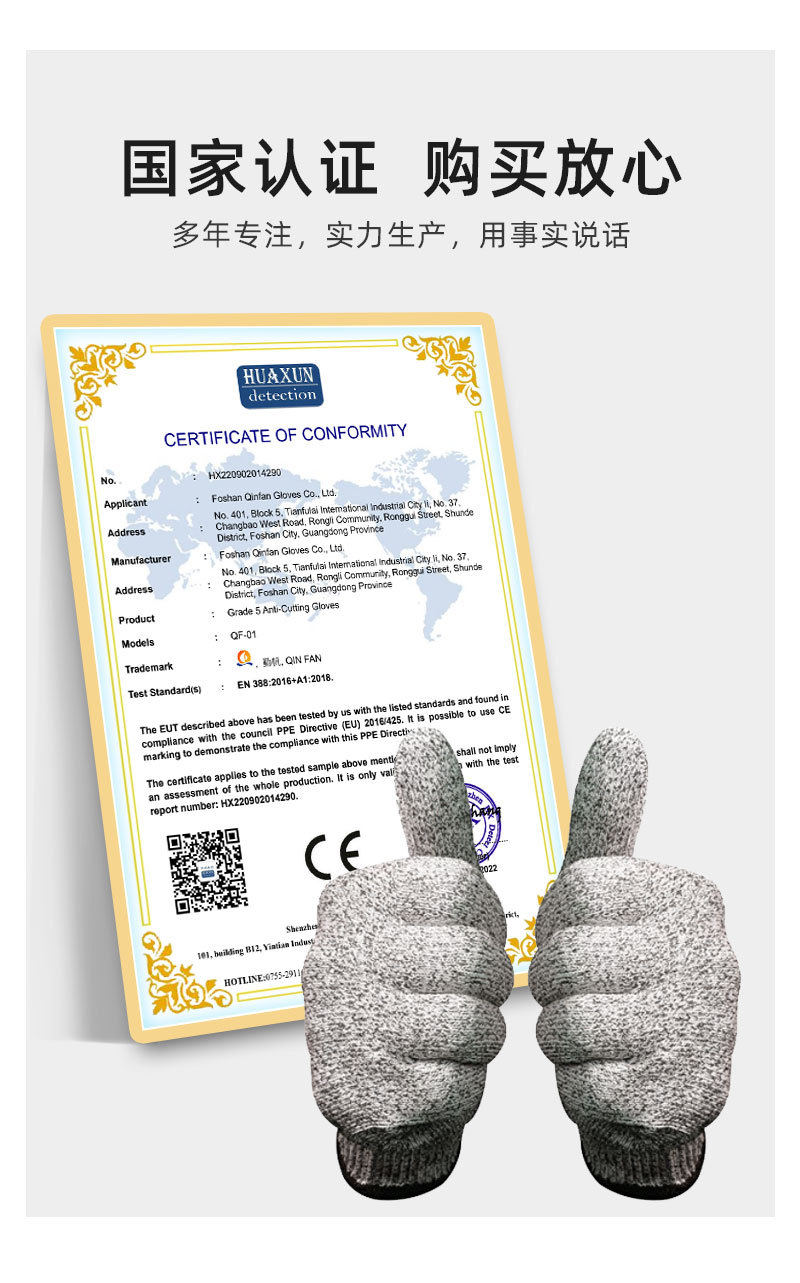 勤帆手套-HPPE纤维防割手套3-详情_13.jpg