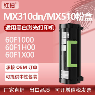 �m������60F1H00�ۺ�MX310dn MX510/511de̼������MX610�ۺ�60F1X