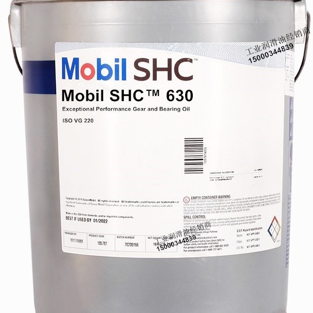 美孚SHC629/627/626/630/632/634/636/639/VG220专用高温齿轮油