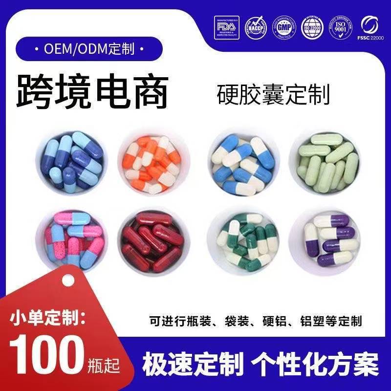 亚马逊TK外贸热销品前列腺健康支持补充剂Prostate Capsules胶囊|undefined