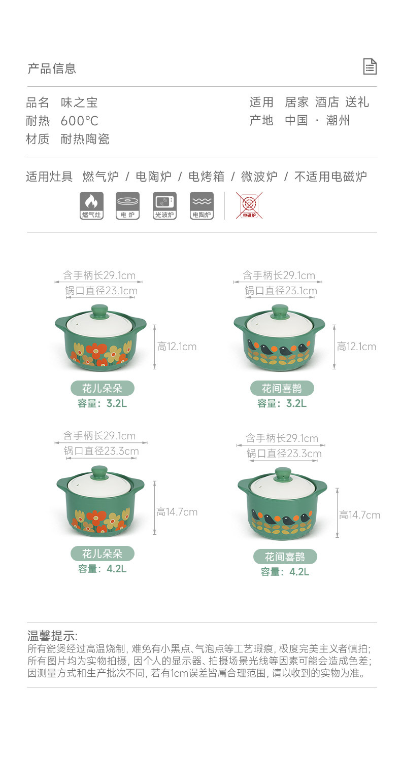 陶煲王「味之宝」韩式清新多巴胺砂锅家用燃气炖锅煲汤沙锅陶瓷煲详情5