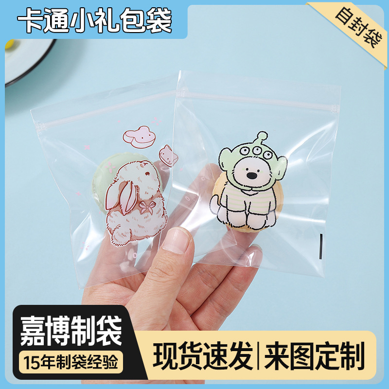 Cartoon Cross-Border Thickened Mini Transparent Pe Cute Toy Puff Accessories Storage Snack Candy Ziplock Bag Packaging Cartoon Cross-Border Thickened Mini Transparent Pe Cute Toy Puff Accessories Storage Snack Candy Ziplock Bag Packaging