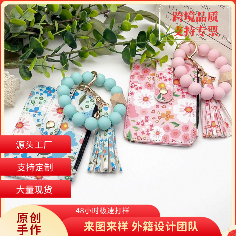 现货TK热销欧美证件包夸奖硅胶手串碎花折边卡包 PU钱包钥匙扣