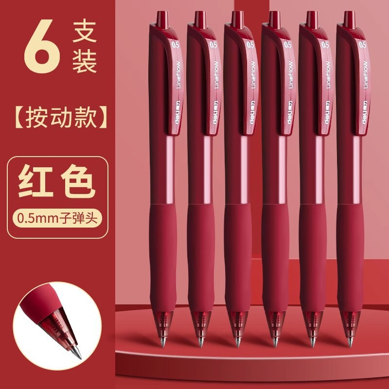 有力紅筆学生専用赤押し中性筆教師教師採点作業速乾水筆子弾頭|undefined