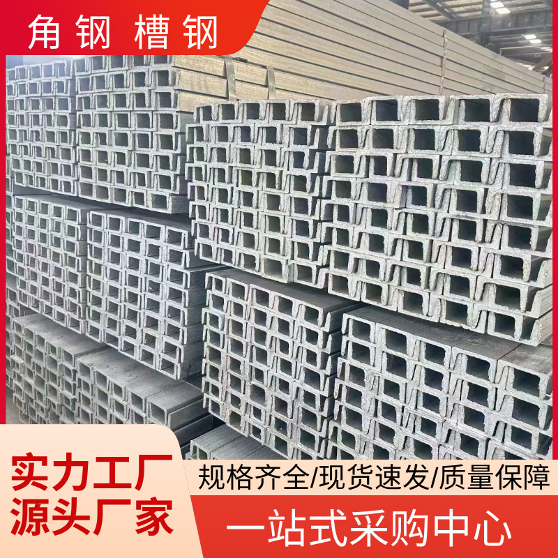 立丰q235b镀锌槽钢 三角钢 异形 工地建筑结构钢梁 现货批发C型