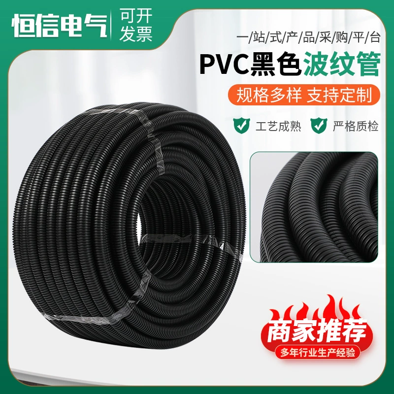 Гофрированная труба для нарезания резьбы ПВХ шланг пластиковая труба из змеиной кожи Электрический корпус термостойкая Изолированная проволочная труба огнестойкая труба