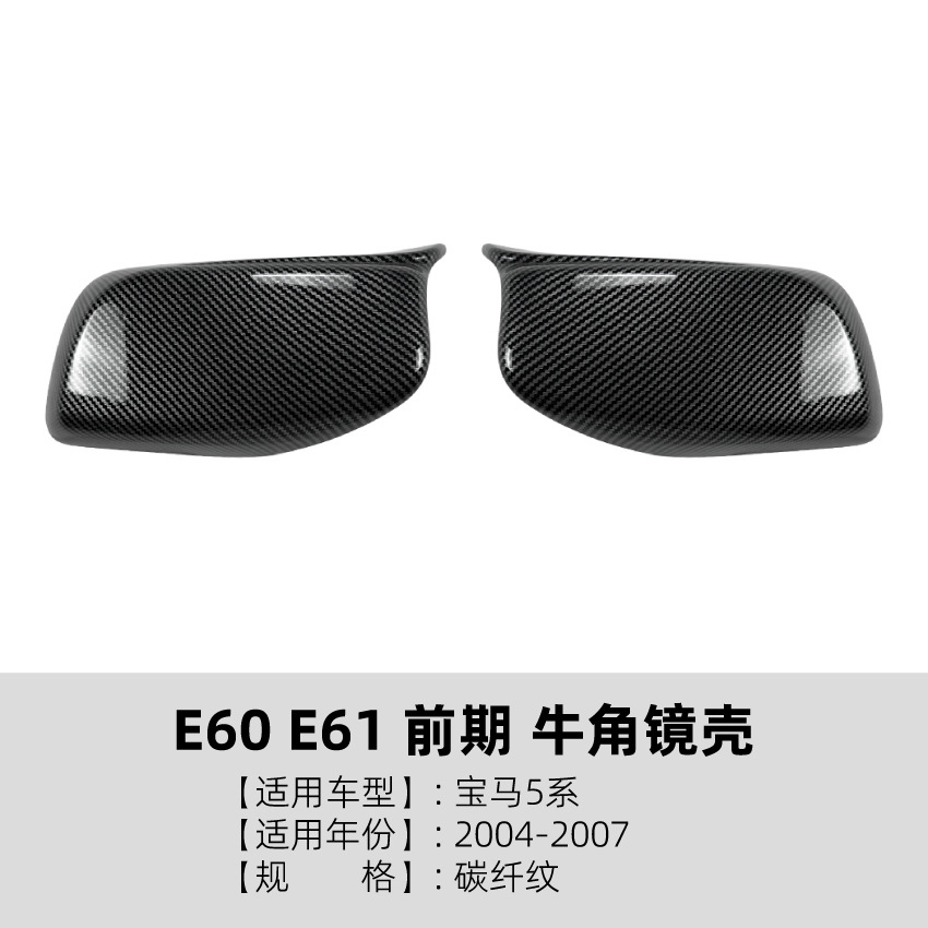 Carcasa de Espejo Retrovisor Tipo Cuerno para BMW Serie 5 E60 E61 de ABS Decorativo