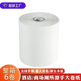 餐巾纸;卫生纸/卷纸;擦手纸