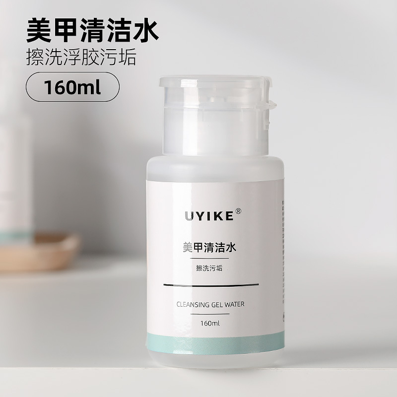 Cleaning water nail beauty shop special scrub floating glue cleaning nail polish washing water quick-drying water Press bottle packing tools wholesale