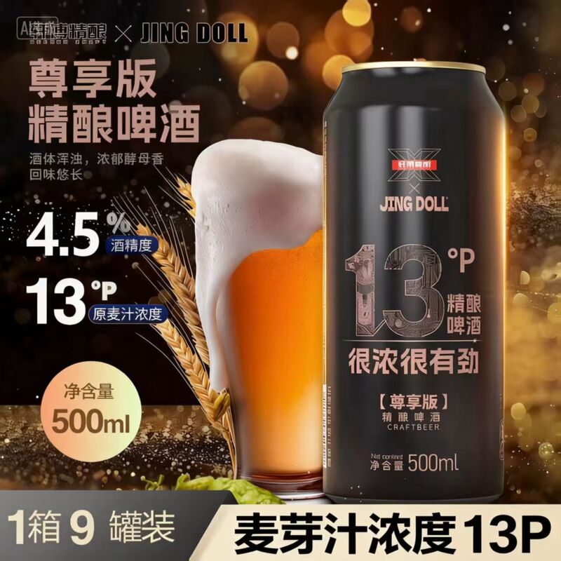 Xuanbo Craft Beer 500ml Naturally Fermented German Wheat White Beer