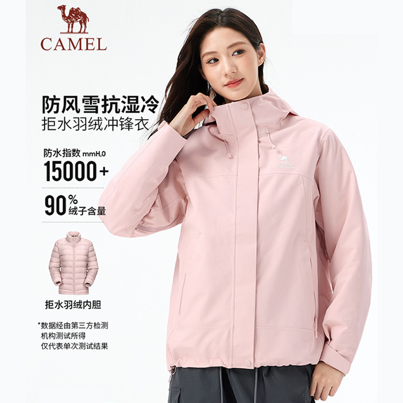 骆驼户外羽绒冲锋衣女三合一2025新款拒水羽绒服内胆防风防水外套|undefined