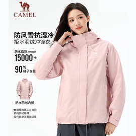 骆驼户外羽绒冲锋衣女三合一2025新款拒水羽绒服内胆防风防水外套