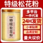长白山特级破壁精选油松