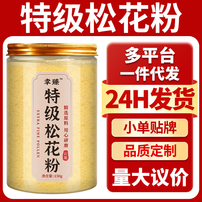 Premium Broken Cell Wall Pine Pollen Powder 150g Jar Changbai Mountain Masson Pine Food Grade overview