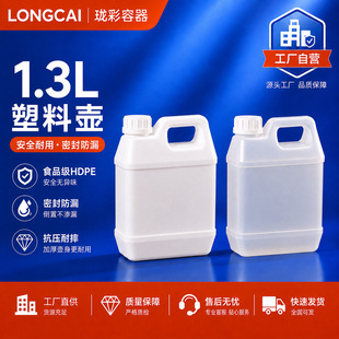 �S�����l1.3l������Ͱ1L��Ͱ1kg�ƾ���Ͱ1.3����ⷽ�ؼӺ�ʳƷ��