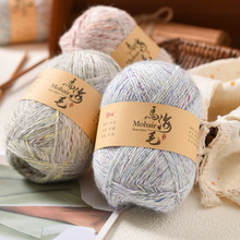 暖冬花式马海毛点软糯真丝羊毛马海星空手编毛衣diy批发彩点纱