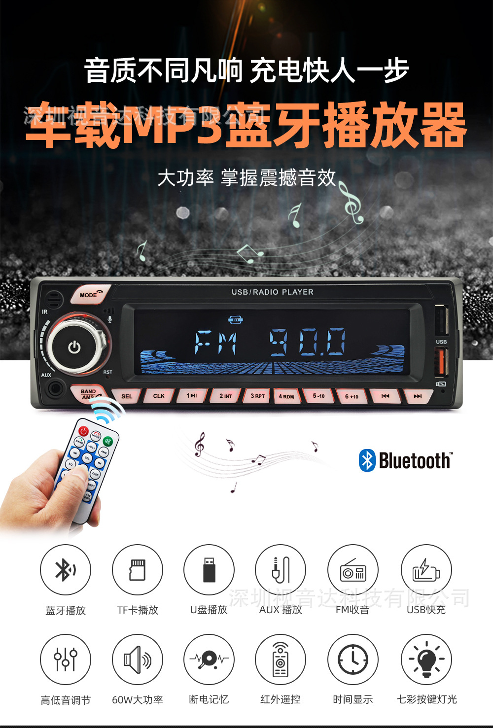 Neutral Car Multimedia Car Radio Mp3 Player Bluetooth Voice Hands-Free Control Player 1158