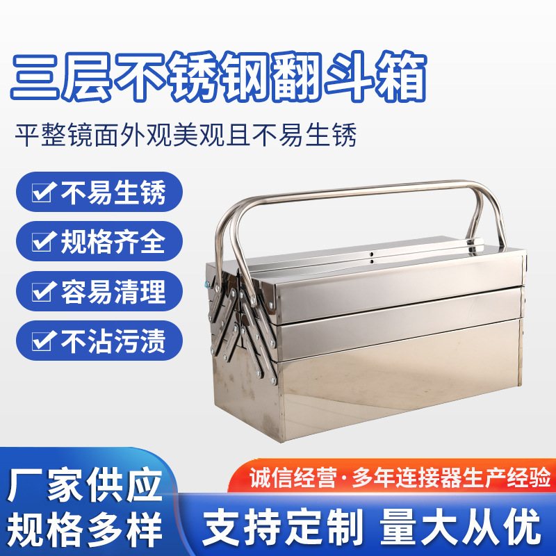 不锈钢工具箱大号三层折叠家用车载多功能收纳铁皮双层加厚收纳盒