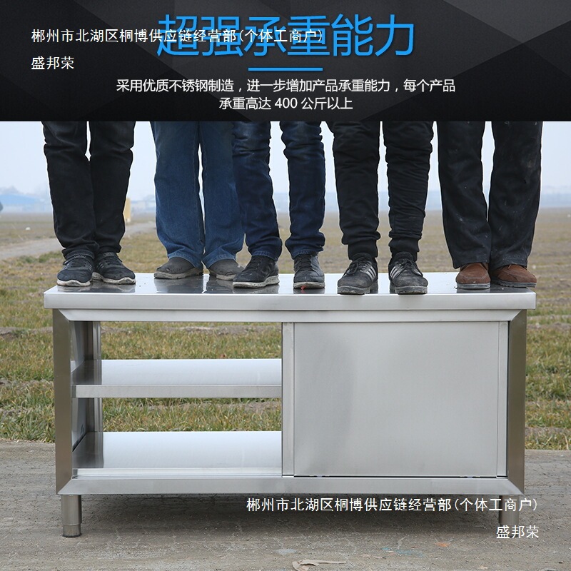 304不锈钢加厚工作台厨房打荷台切菜操作台碗碟柜案板带拉门批发|undefined