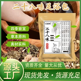 保健器具配件;足浴液;电热护膝护腰