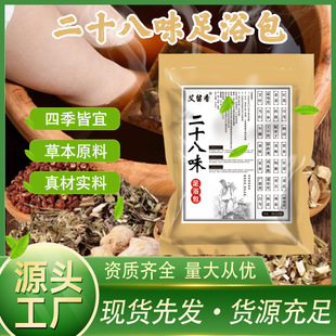 ��ʮ��ζ��ԡ�����~�Ͻ��t����ĸ��28���_���S�����lԭ�����_ș��