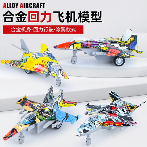 Foreign trade toys wholesale children's toys little boy simulation alloy aircraft model military fighter toy ornaments