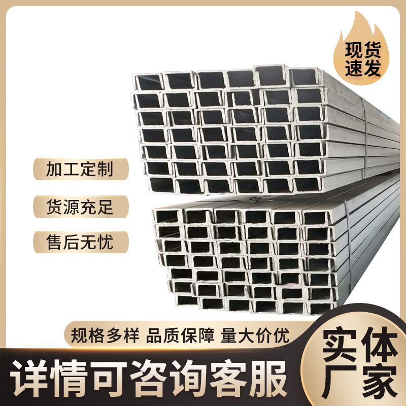供应q235b热镀锌槽钢 高锌层低合金槽钢 幕墙建筑材料U型槽钢