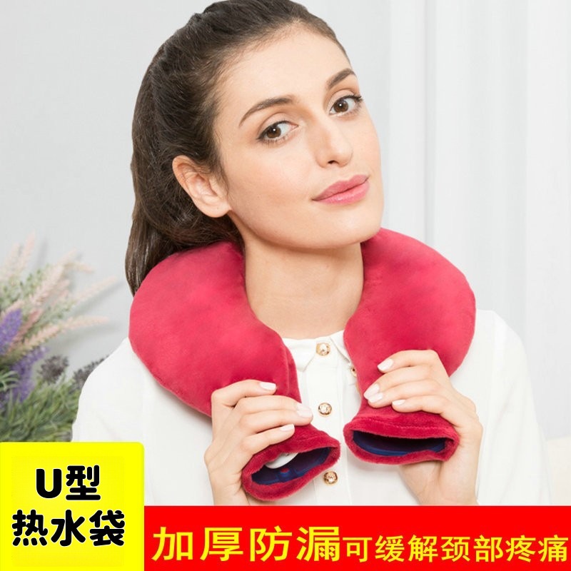 u型颈椎注水热水袋护颈肩颈部暖水袋pvc防爆灌水毛绒布暖宝宝热宝